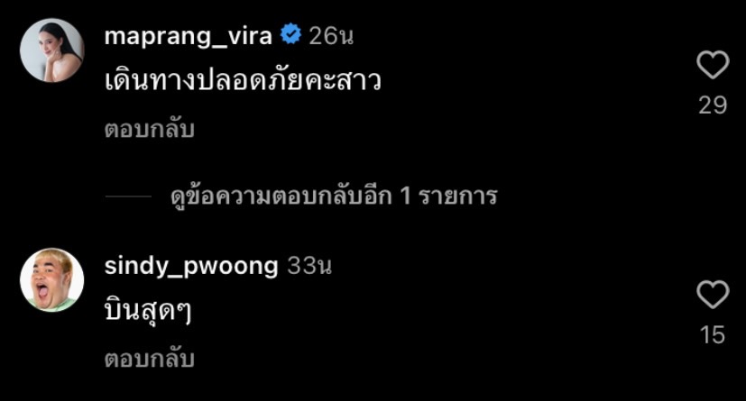 เบลล่า ราณี บินลัดฟ้า ร่วมงานเทศกาลภาพยนตร์ที่ซาอุดิอาระเบีย