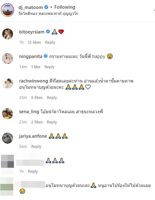 พระมะตูม เผยภาพที่รอคอยมานานถึง 15 ปี!!