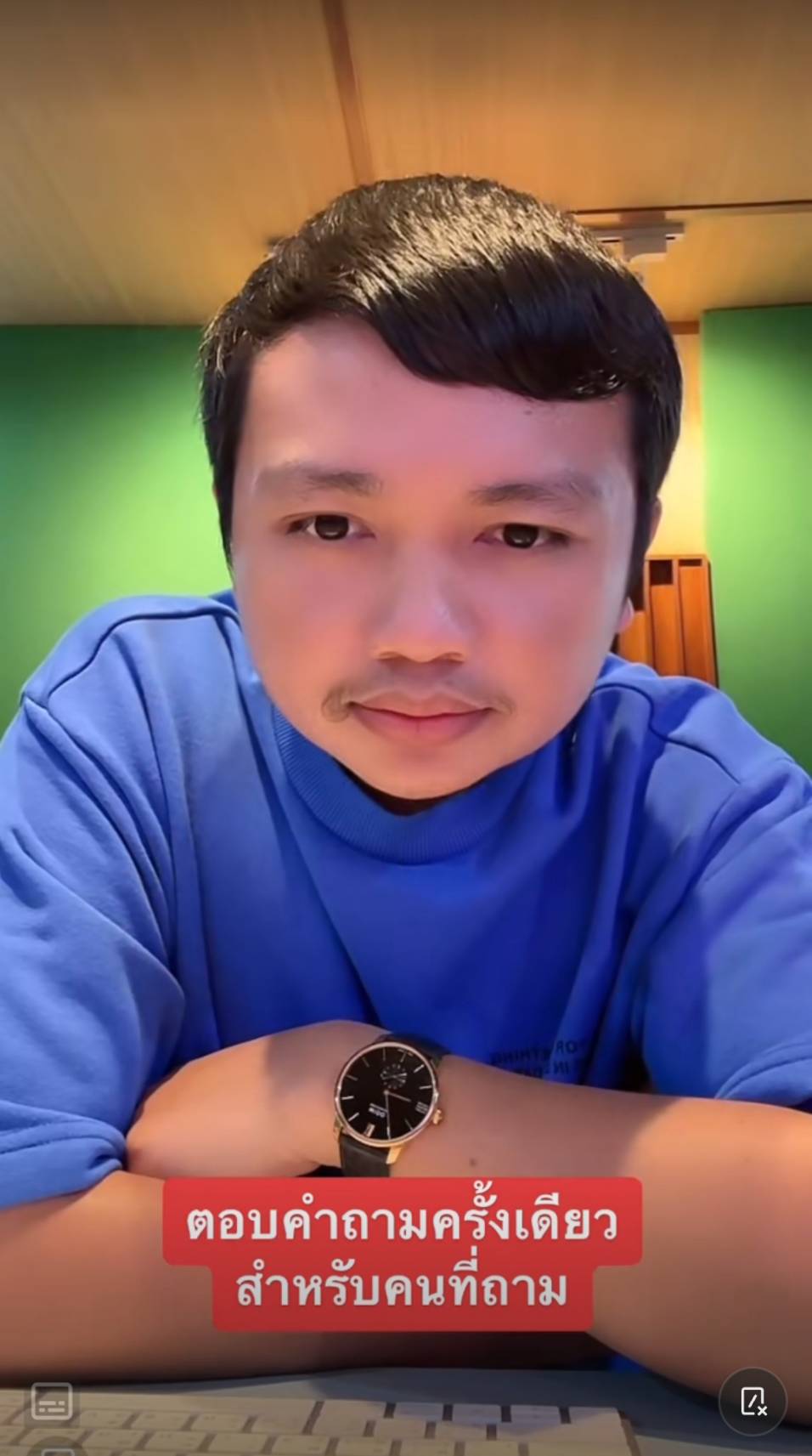 ครูไพบูลย์ เดือด กลางไลฟ์ หลังถูกถามเรื่องคดีพรากผู้เยาว์ ครูไพบูลย์ เดือด กลางไลฟ์ หลังถูกถามเรื่องคดีพรากผู้เยาว์