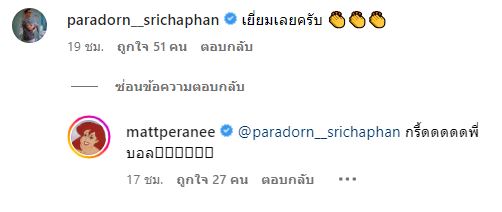 อดีตนักเทนนิสระดับโลก บอล ภราดร ชื่นชม แมท ภีรนีย์ โชว์ลีลาหวดแร็กเก็ต