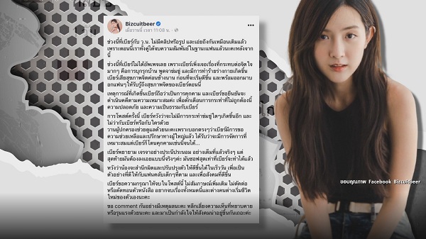 แฟนเก่า เบียร์ ภัสรนันท์ เคลื่อนไหว ตอบกลับแฟนคลับ (มีคลิป) แฟนเก่า เบียร์ ภัสรนันท์ เคลื่อนไหว ตอบกลับแฟนคลับ (มีคลิป)
