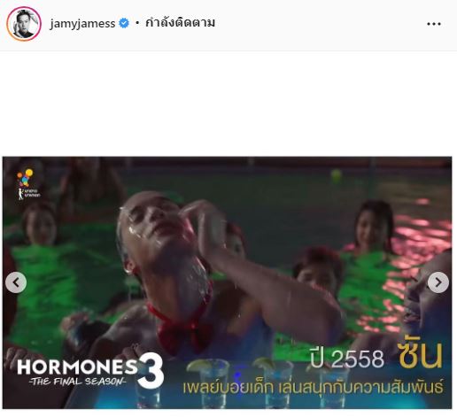 เจมส์ ธีรดนย์ โพสต์ซึ้งถึง ย้ง ทรงยศ หลังประกาศปิด นาดาว บางกอก