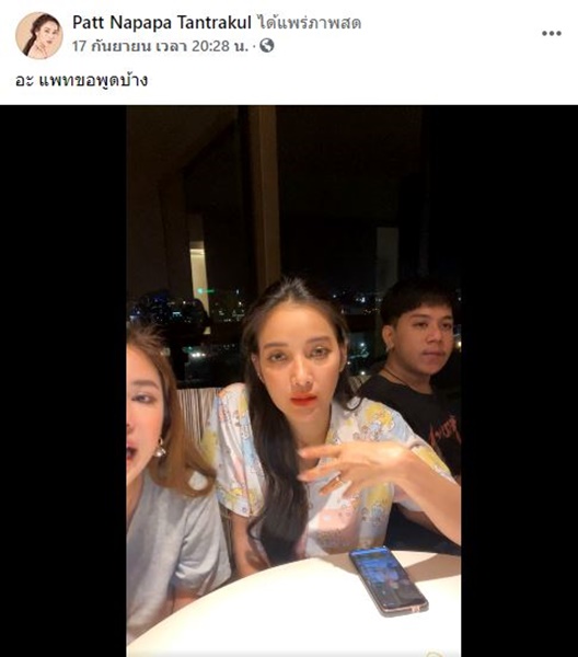 แพท ณปภา ฟาดกลับดราม่าแฟนเยอะลูกจำได้ไหม พร้อมเคลียร์ชัดความสัมพันธ์ ปอ อรรณพ