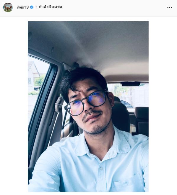 “เวียร์” โดนแซวเป็นเศรษฐีที่ดิน กว้านซื้อที่ดินทั่วไทย... 