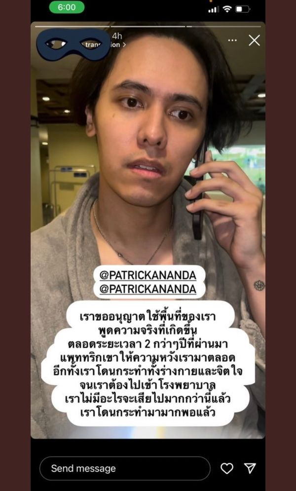 แพทริค อนันดา ตั้งโต๊ะแถลงข่าว หลังมีสาวอ้าง แฉทำร้ายร่างกาย แพทริค อนันดา ตั้งโต๊ะแถลงข่าว หลังมีสาวอ้าง แฉทำร้ายร่างกาย