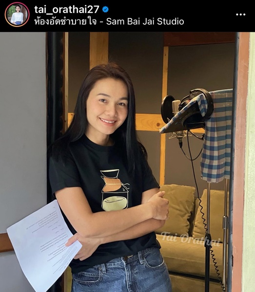 ต่าย อรทัย โพสต์เศร้า ผู้จัดการคนแรก ชักจูงเข้าวงการ เสียชีวิต ต่าย อรทัย โพสต์เศร้า ผู้จัดการคนแรก ชักจูงเข้าวงการ เสียชีวิต