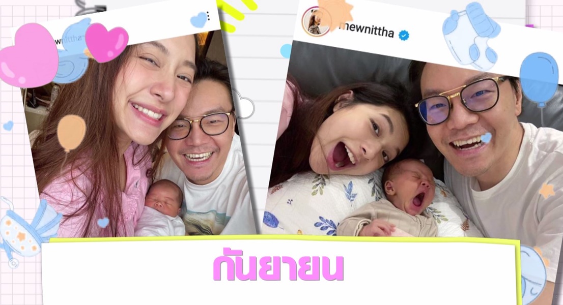 Scoop : ทายาทคนดัง ปีฉลู