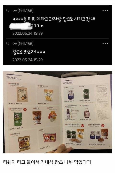 พนง.บนเครื่องบินเห็น?!! ‘วี BTS - เจนนี่ BLACKPINK’ ไปเชจูด้วยกัน เมื่อ 21 พ.ค. 65 พนง.บนเครื่องบินเห็น?!! ‘วี BTS - เจนนี่ BLACKPINK’ ไปเชจูด้วยกัน เมื่อ 21 พ.ค. 65