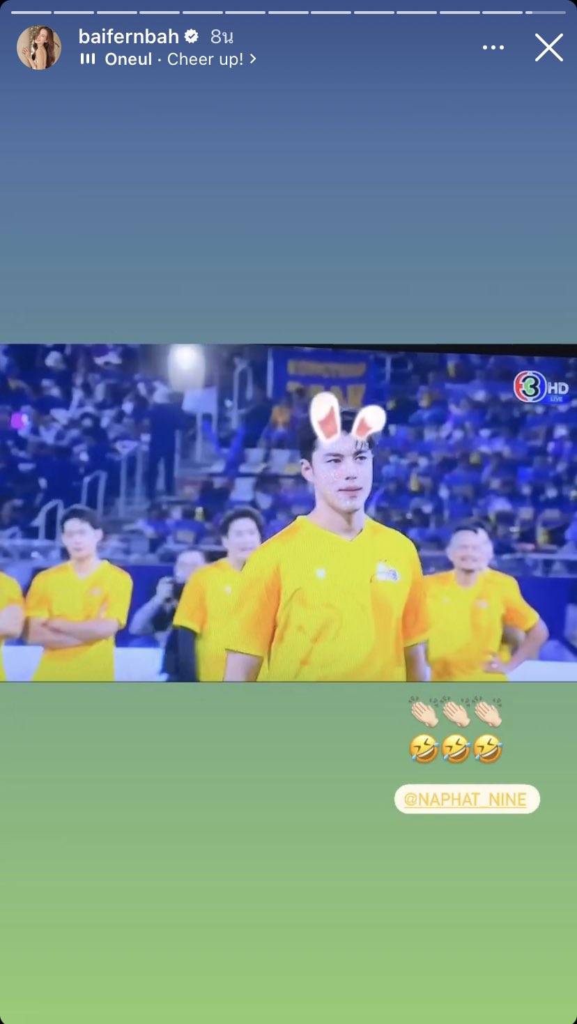 กำลังใจดีสุดๆ ใบเฟิร์น เกาะหน้าจอเชียร์ นาย ณภัทร กำลังใจดีสุดๆ ใบเฟิร์น เกาะหน้าจอเชียร์ นาย ณภัทร