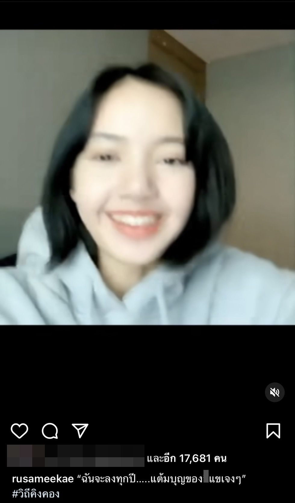 รัศมีแข ลั่น!! ฉันจะลงทุกปี อวดคลิปอวยพร จาก ลิซ่า รัศมีแข ลั่น!! ฉันจะลงทุกปี อวดคลิปอวยพร จาก ลิซ่า