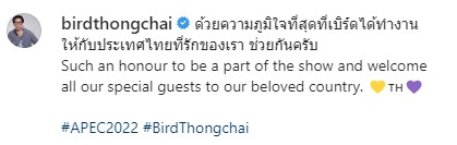 เบิร์ด ธงไชย เผยความรู้สึก หลังได้ร้องเพลงในงานเลี้ยง APEC2022 เบิร์ด ธงไชย เผยความรู้สึก หลังได้ร้องเพลงในงานเลี้ยง APEC2022