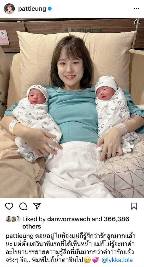 แพทตี้ อังศุมาลิน น้ำตาซึม! เผยความรู้สึกหลังเป็น คุณแม่ เต็มตัว แพทตี้ อังศุมาลิน น้ำตาซึม! เผยความรู้สึกหลังเป็น คุณแม่ เต็มตัว