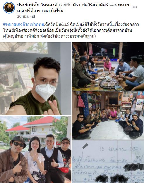 นายห้าง ผุดหลักฐานอีกชิ้น!! ส่งทนาย เอ๋ มิรา กล่าวโทษฟ้องร้องวันนี้ 30 ก.ย.