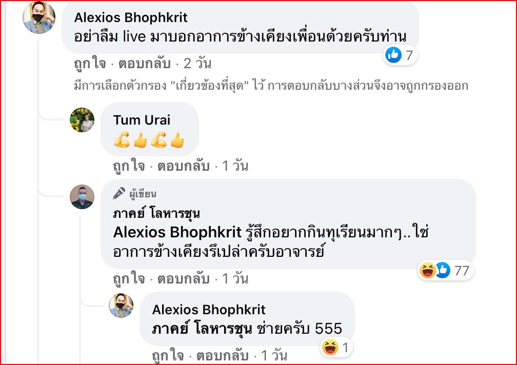 ‘หมอภาคย์’โชว์ฉีดวัคซีนชิโนแวค ยืนยันปลอดภัยแต่ ‘หิวทุเรียน’ ‘หมอภาคย์’โชว์ฉีดวัคซีนชิโนแวค ยืนยันปลอดภัยแต่ ‘หิวทุเรียน’