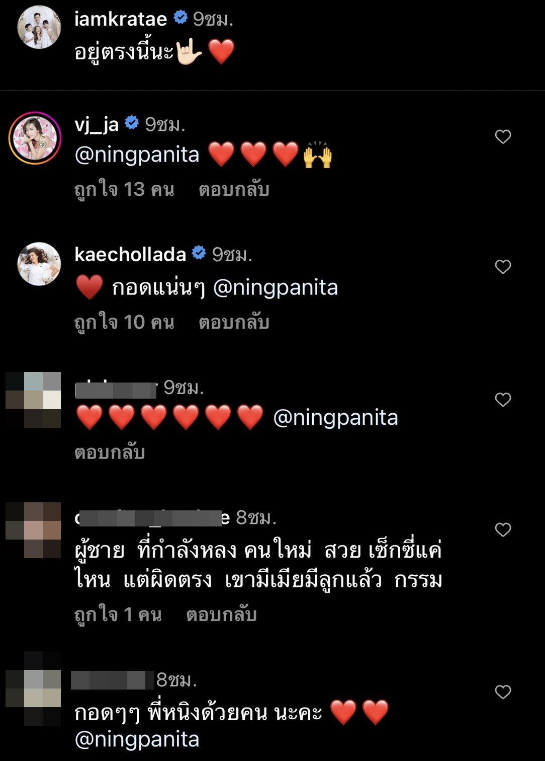 กระแต - เมย์ แท็กทีมโพสต์คลิปให้กำลังใจ หนิง ปณิตา 