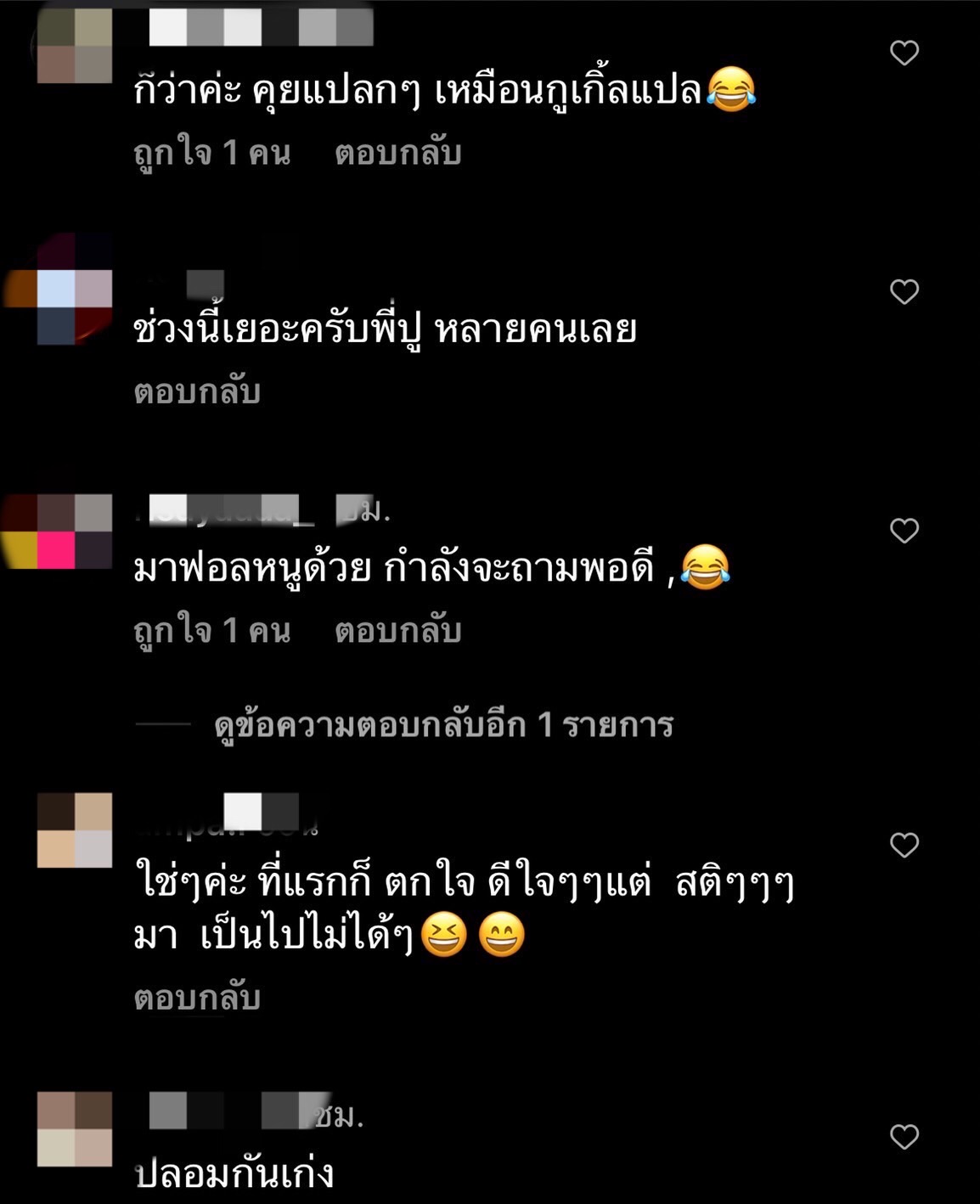 “ปู แบล็คเฮด” ออกมาโพสต์เตือน ! หลังมีแอคเคาท์ ปลอม มาแอบอ้าง