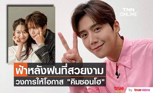 เผยที่มาของแชทส่วนตัวและโฆษณาหลายตัวที่มี "คิมซอนโฮ" เป็นพรีเซนเตอร์เริ่มทยอยกลับมาออกสื่ออีกครั้ง 