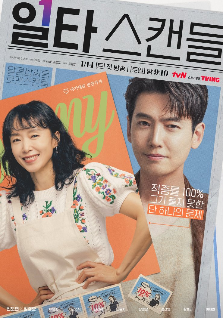 แฟนๆ ฟันธง!! 'ซงฮเยคโย vs. พัคอึนบิน' ตัวเต็งรางวัล Baeksang Arts Awards