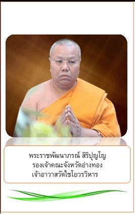 ราชกิจจาฯ เผยแพร่ประกาศโปรดเกล้าฯ ถอดสมณศักดิ์ “พระราชพัฒนาภรณ์” ฐานหย่อนความสามารถ