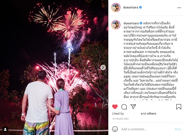 “ดิว อริสรา” โพสต์ข้อความเล่าเรื่องราวฟ้าหลังฝน (มีคลิป) “ดิว อริสรา” โพสต์ข้อความเล่าเรื่องราวฟ้าหลังฝน (มีคลิป)