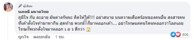 จ๊ะ นงผณี ฟาดอีก! อยากมีต้องมีด้วยตัวเอง พร้อมอัปเดตแพ้ควันบุหรี่จนต้องหาหมอ... 