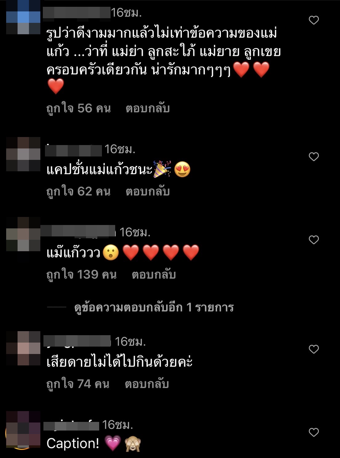 แม่แก้ว ทำแฟนคลับ ณเดชน์-ญาญ่า ใจฟู หลังปาแคปชั่นนี้?? แม่แก้ว ทำแฟนคลับ ณเดชน์-ญาญ่า ใจฟู หลังปาแคปชั่นนี้??