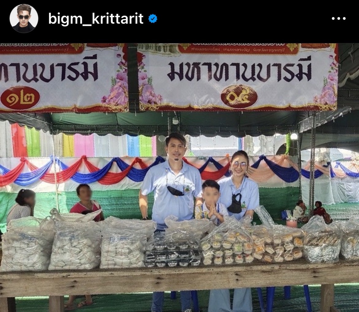 บิ๊กเอ็ม จับมือแฟนคลับ มอบความสุขและทุนการศึกษาให้มูลนิธิบ้านนกขมิ้น