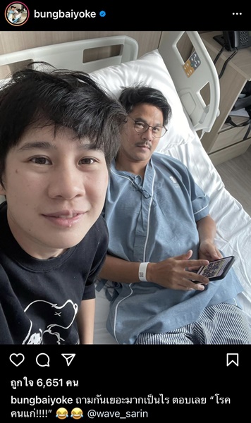 บุ้ง สะธี เผยสาเหตุ เวฟ สาริน แอ็ดมิทด่วน!! บุ้ง สะธี เผยสาเหตุ เวฟ สาริน แอ็ดมิทด่วน!!