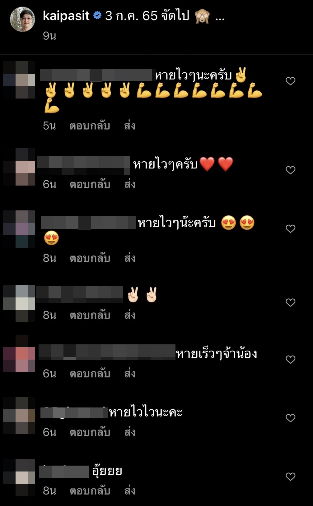 กำลังใจแน่น! ไก่ ภาษิต ตรวจ ATK ขึ้น 2 ขีด!!