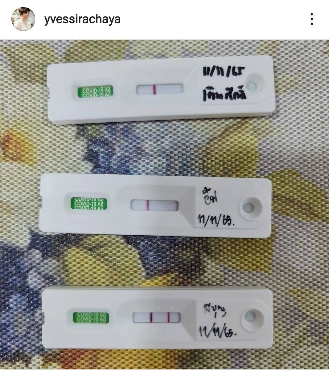 โจริญ 4EVE-น้องมีบุญ ติดเชื้อโควิด-19 โจริญ 4EVE-น้องมีบุญ ติดเชื้อโควิด-19