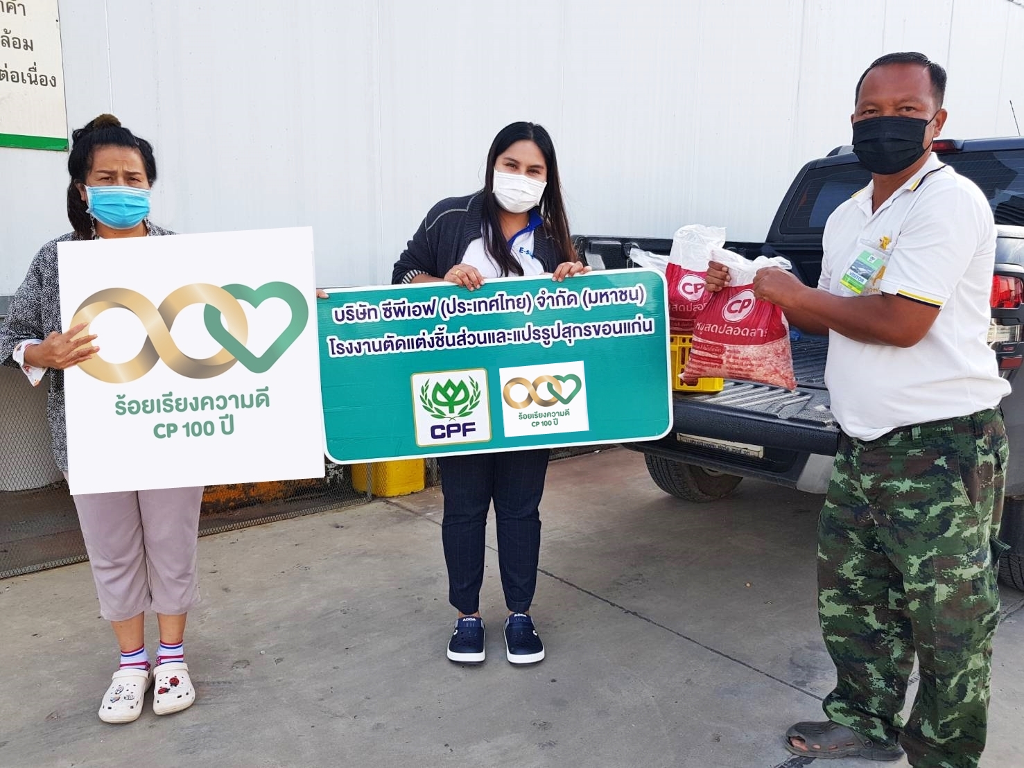 ร้อยเรียงความดี!! CPF ส่งอาหารจากใจ สู้ภัยน้ำท่วม ช่วยผู้ประสบภัยต่อเนื่อง