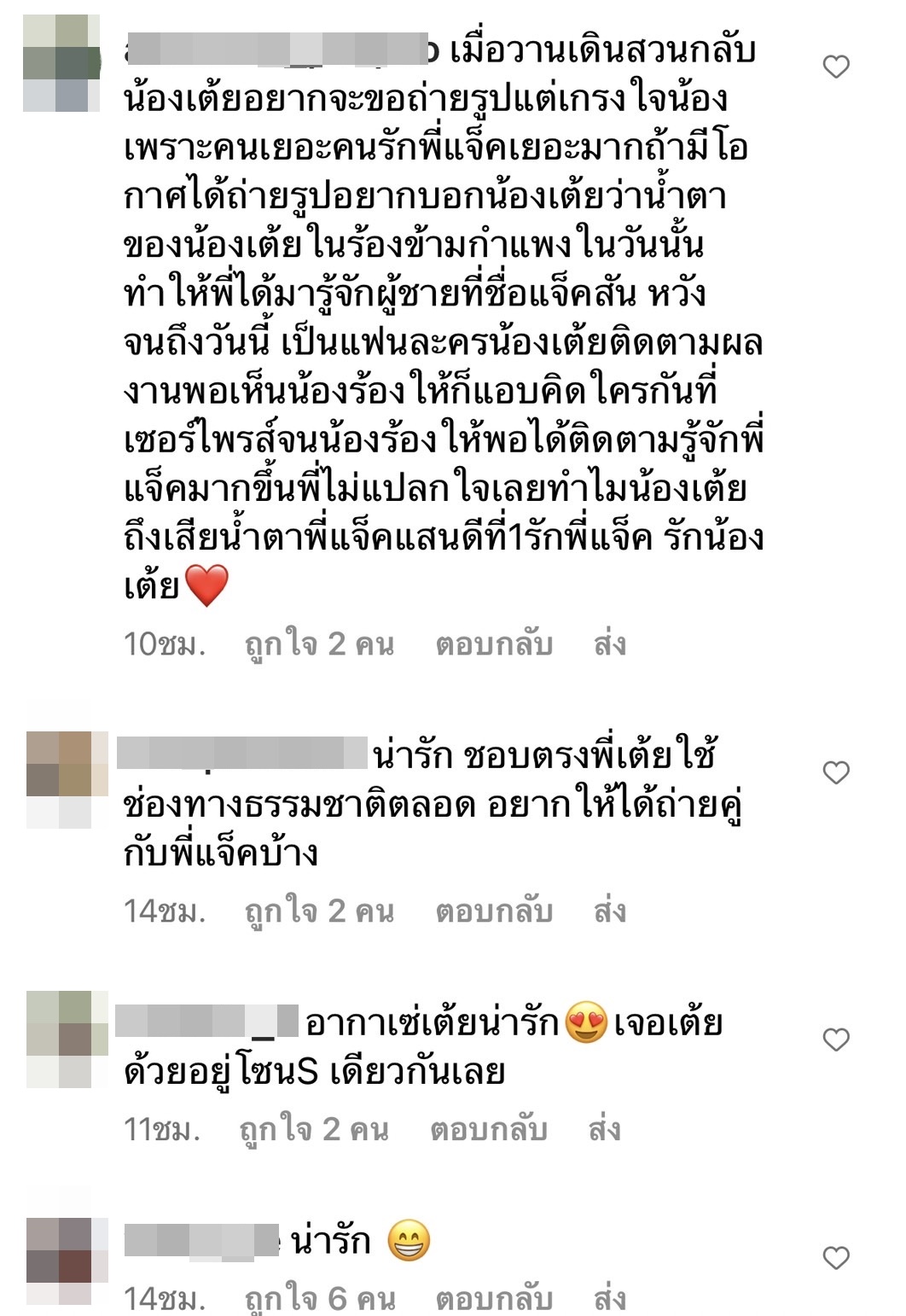 โซเชียลชื่นชม!!  เต้ย พงศกร แฟนบอยตัวยงโผล่คอนเสิร์ต แจ็คสัน หวัง ไม่ใช่อภิสิทธิ์ดารา