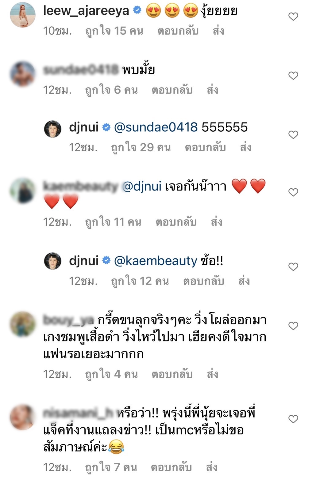 ตั้ม วราวุธ แฟนบอยตัวจริงรับ แจ็คสัน หวัง  ถึงสนามบิน ด้าน ดีเจนุ้ย โพสต์ข้อความแบบนี้ 