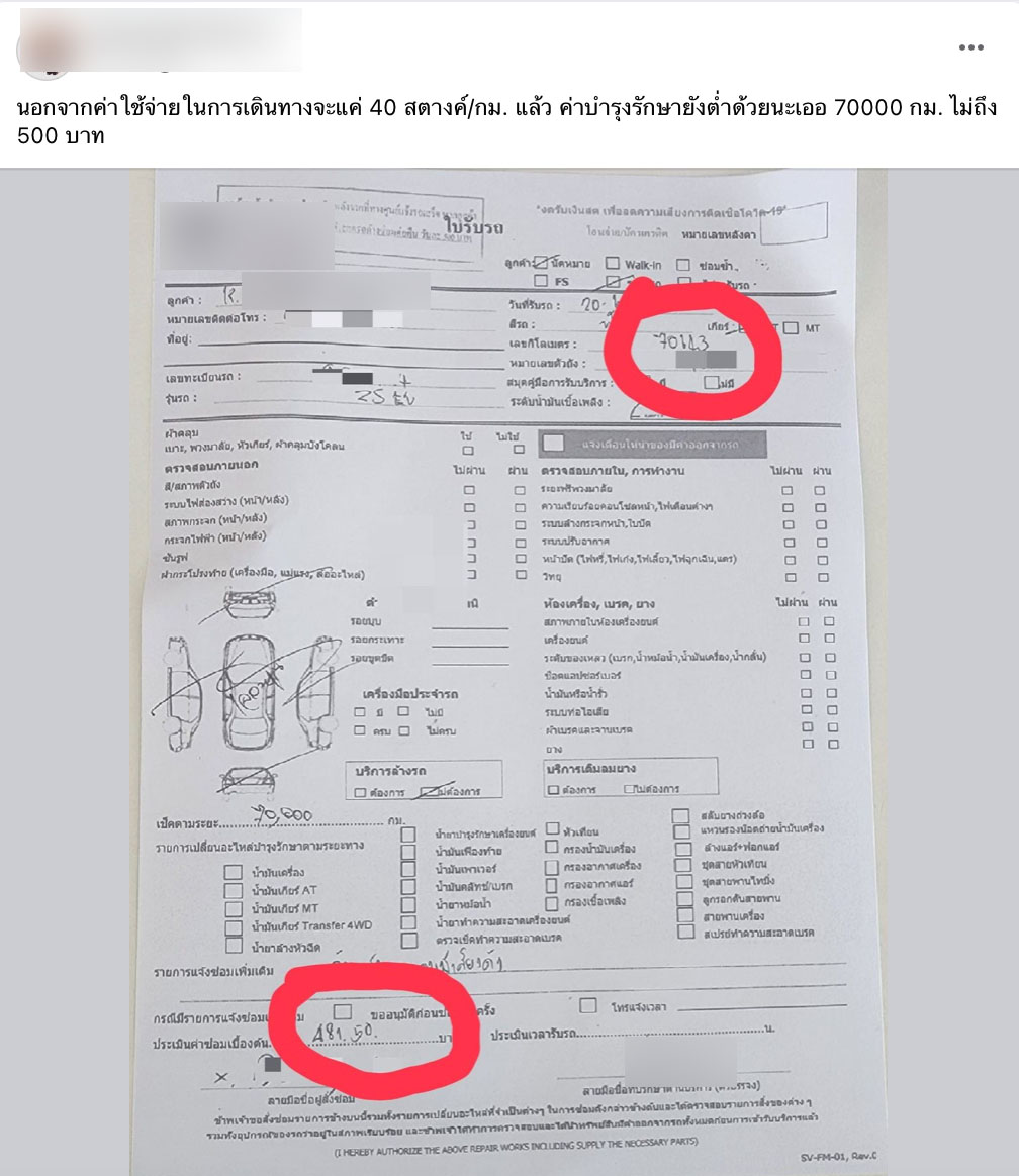 ประหยัดจริง! ผู้ใช้รถยนต์ EV รีวิวค่าเช็กระยะจ่ายไม่ถึง 500 บาท ประหยัดจริง! ผู้ใช้รถยนต์ EV รีวิวค่าเช็กระยะจ่ายไม่ถึง 500 บาท