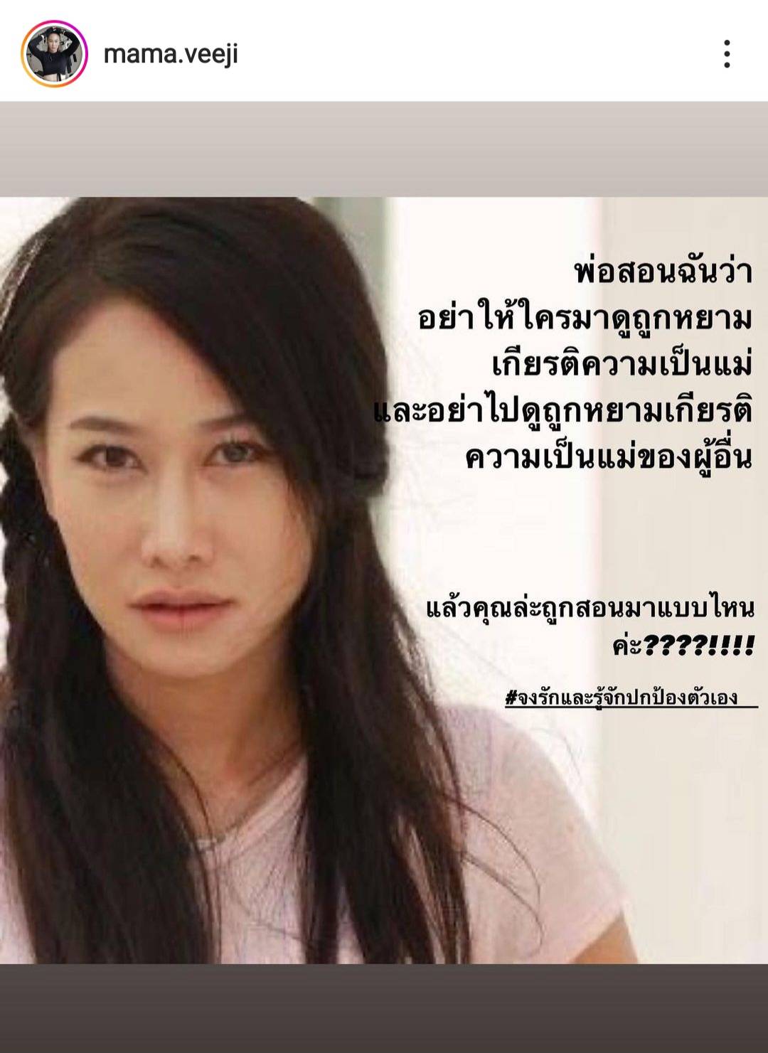 กุ้งพลอย โพสต์รัวๆสื่อถึงใคร ลั่น อย่าก้าวก่ายความเป็นแม่  