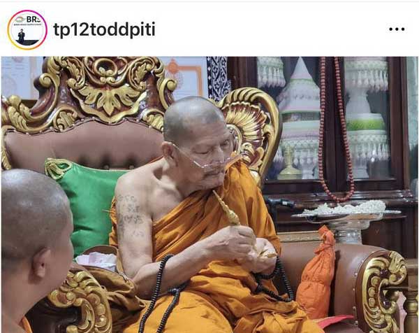 ต๊อด ปิติ นำทีมเข้ากราบ หลวงปู่ศิลา ในพิธีพลีมหามวลสาร หล่อเหรียญรุ่นยอดเศรษฐี ต๊อด ปิติ นำทีมเข้ากราบ หลวงปู่ศิลา ในพิธีพลีมหามวลสาร หล่อเหรียญรุ่นยอดเศรษฐี