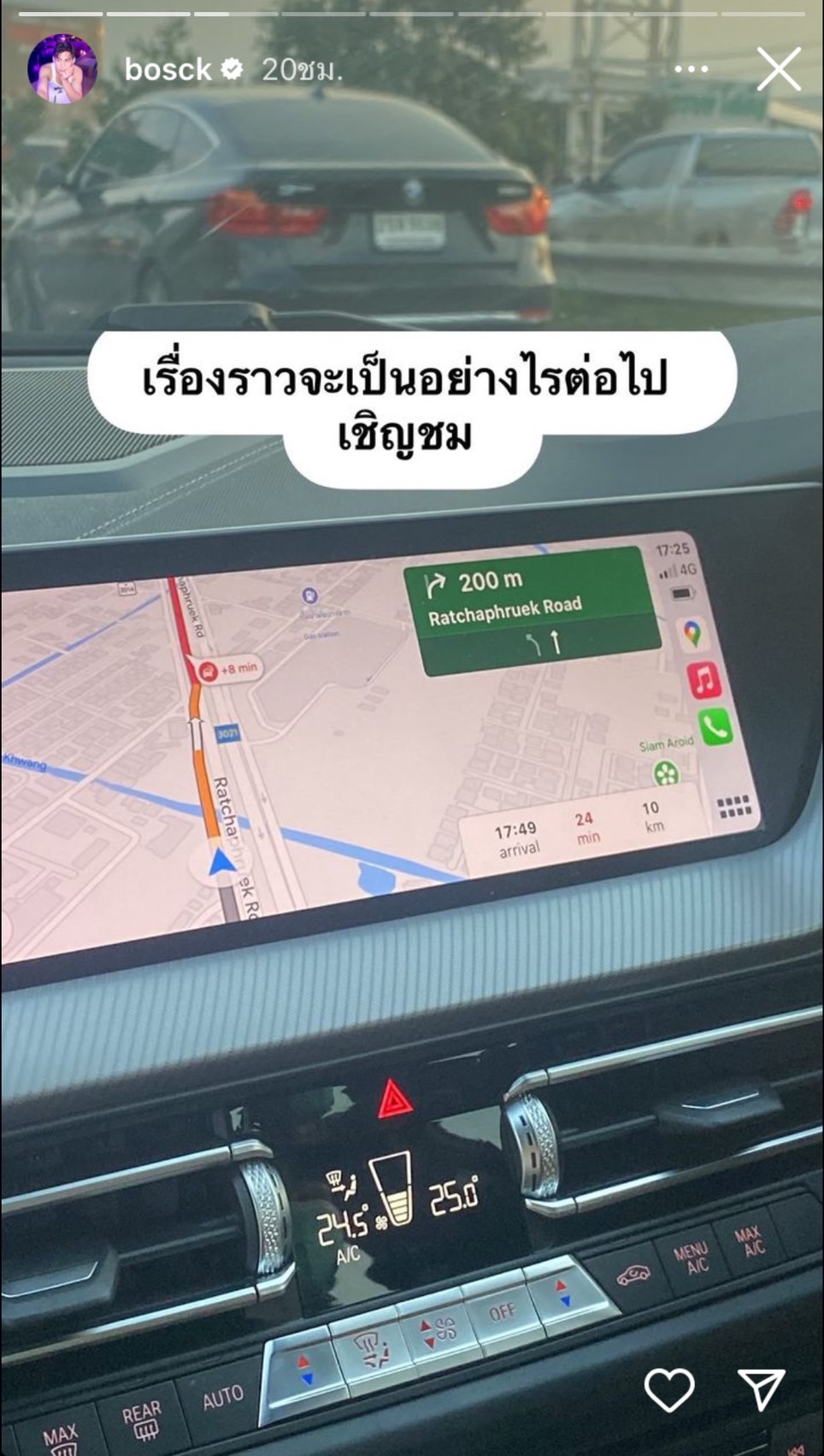 บอส ชนกันต์ เล่านาทีชีวิต เผลอดื่มน้ำยาฆ่าเชื้อ ล่าสุดปลอดภัยแล้ว บอส ชนกันต์ เล่านาทีชีวิต เผลอดื่มน้ำยาฆ่าเชื้อ ล่าสุดปลอดภัยแล้ว