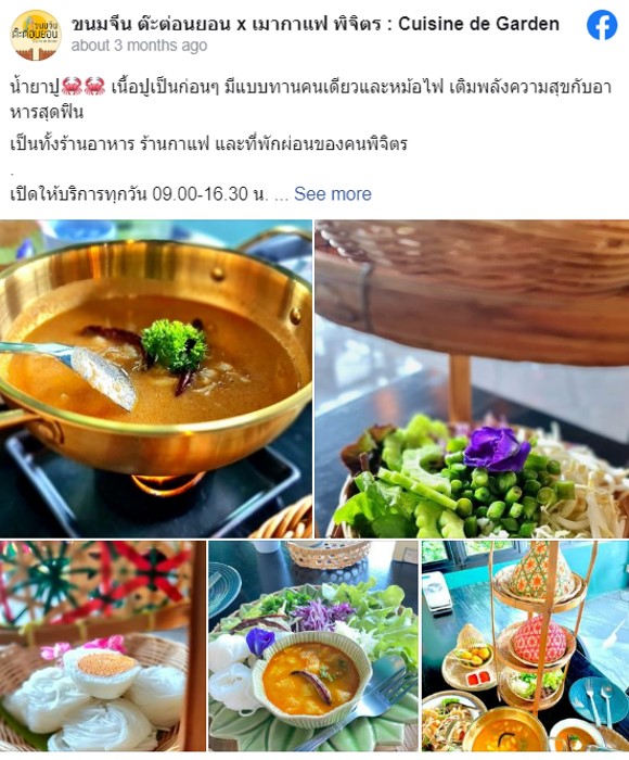 5 ร้านอาหารพิจิตร บรรยากาศดี วิวสวย รสชาติอร่อย คุณภาพเน้นๆ!