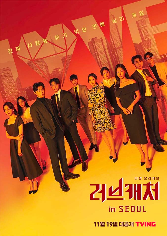 รวมรายการเดทยอดฮิตจากเกาหลีหลากสไตล์แต่สนุกฟินและประทับใจ