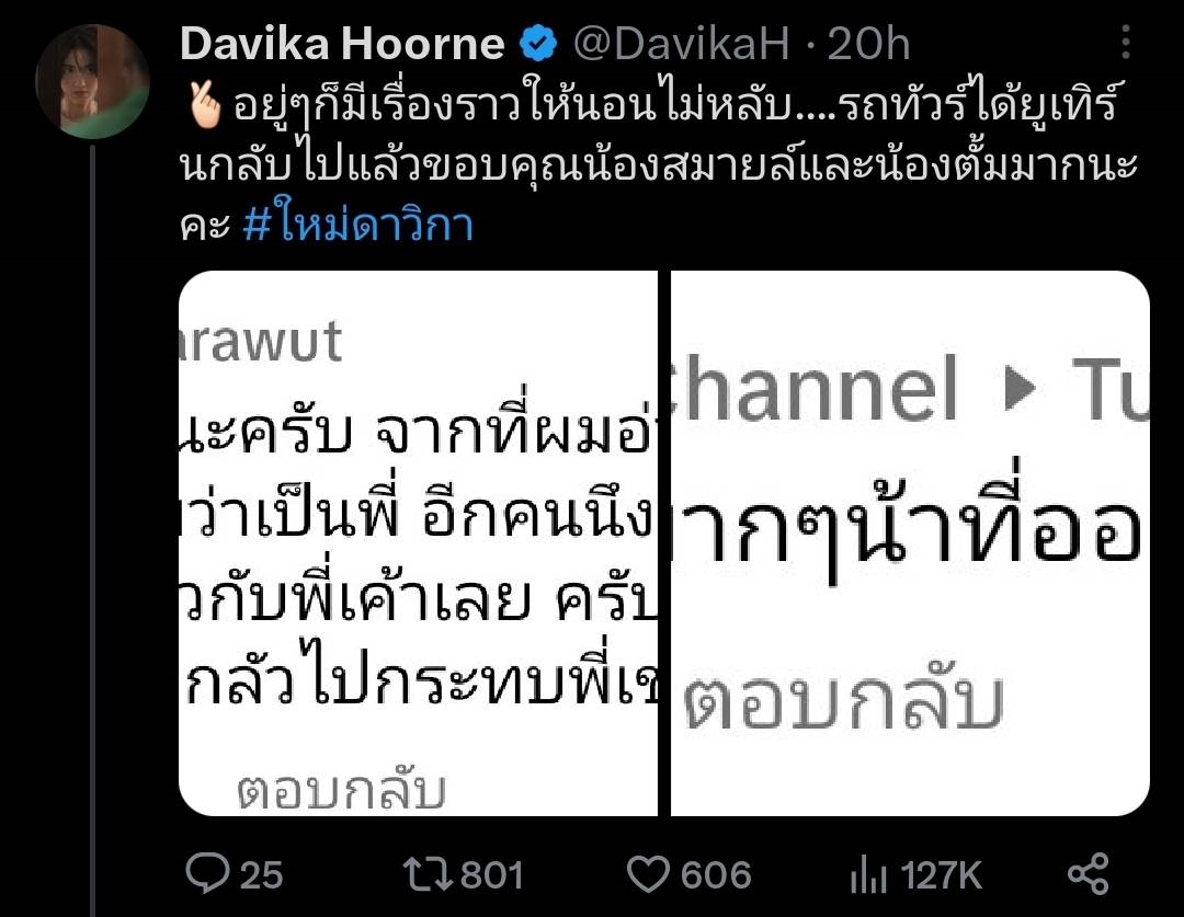 พูดชื่อเถอะคนอื่นจะได้ไม่เดือดร้อน “ใหม่ ดาวิกา” พ้อข่าวอักษรย่อเจ้าปัญหา