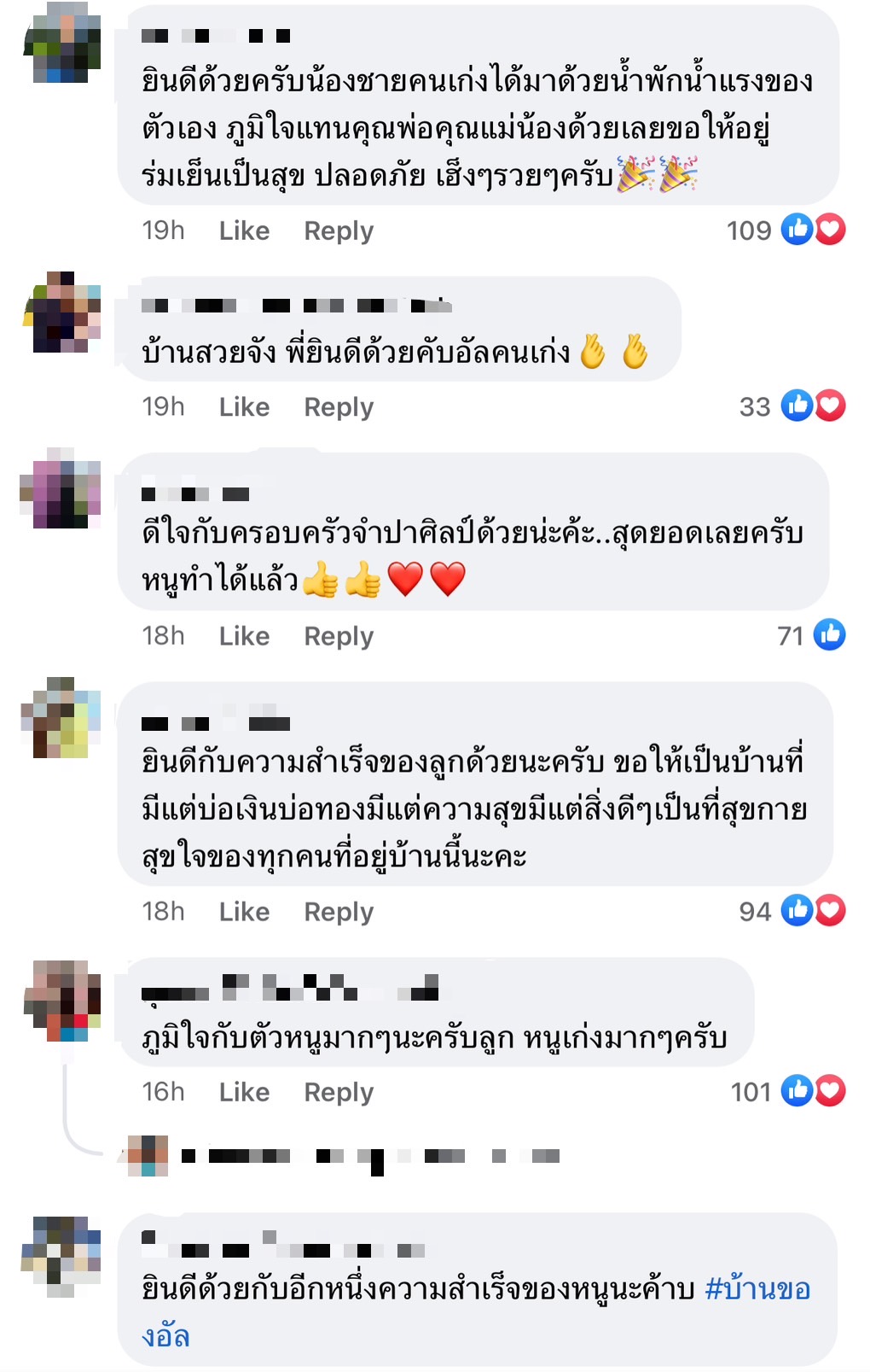 ฝันเป็นจริง! ไรอัล กาจบัณฑิต เปิดภาพบ้านหลังแรกของครอบครัว ฝันเป็นจริง! ไรอัล กาจบัณฑิต เปิดภาพบ้านหลังแรกของครอบครัว