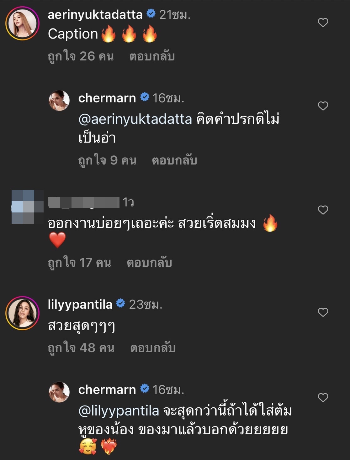 มัมพลอย โพสต์ภาพสุดเซ็กซี่ แถมสะดุดที่แคปชั่นแซ่บ!! 