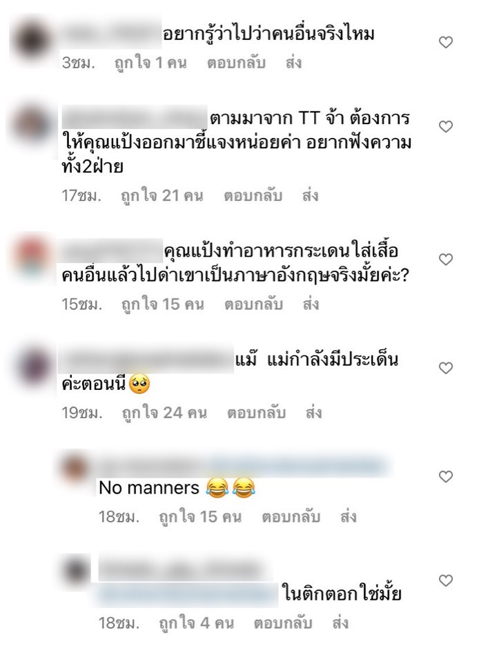 ชาวเน็ตแห่คอมเมนต์ถาม แป้ง อรจิรา หลังหญิงสาวใน Tiktok ให้คำใบ้ดาราสาวด่าไร้มารยาท ชาวเน็ตแห่คอมเมนต์ถาม แป้ง อรจิรา หลังหญิงสาวใน Tiktok ให้คำใบ้ดาราสาวด่าไร้มารยาท