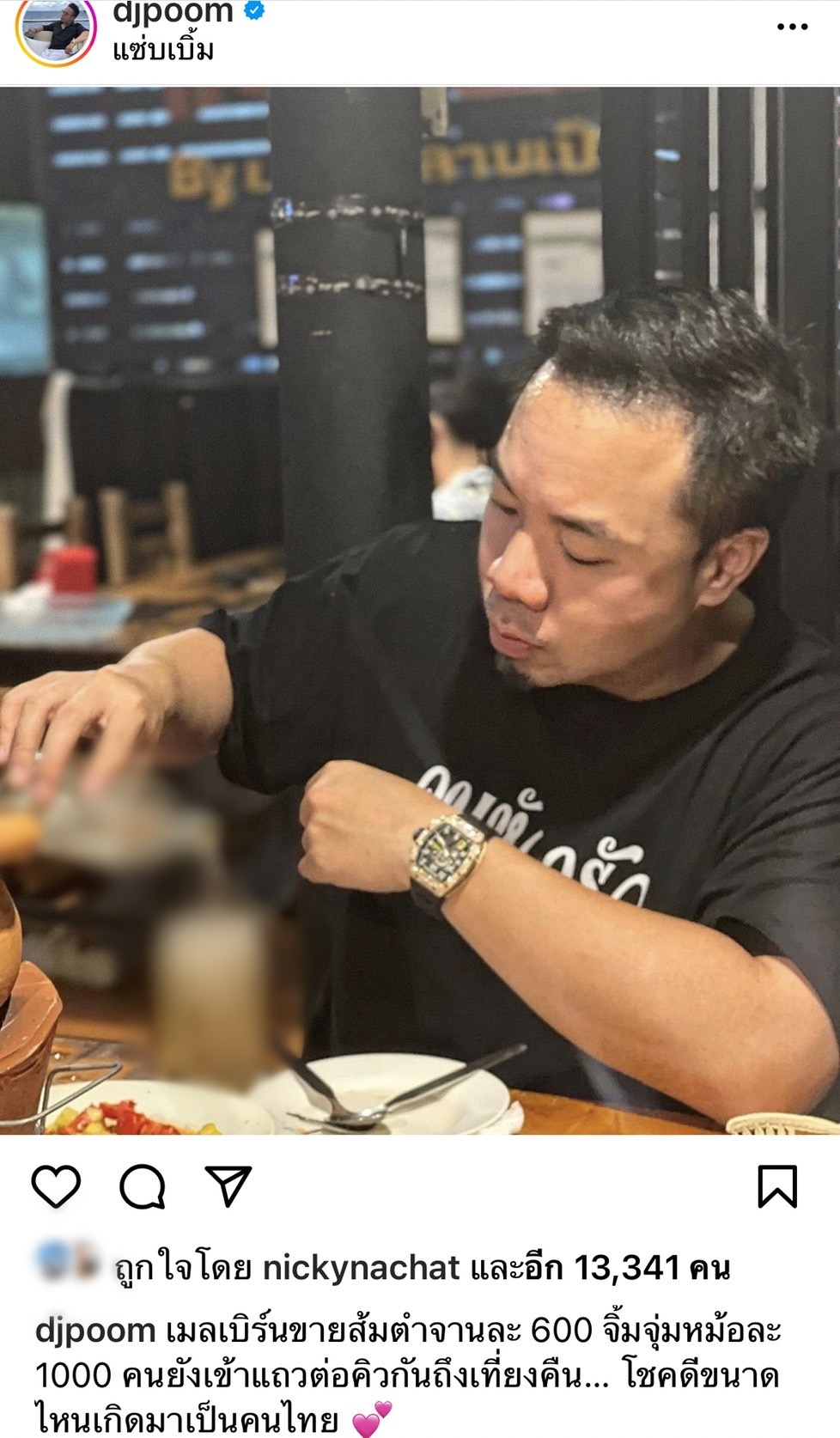 ดีเจภูมิ แจงด่วน!! หลังทัวร์ลง ดราม่าเทียบราคาส้มตำที่เมลเบิร์น ดีเจภูมิ แจงด่วน!! หลังทัวร์ลง ดราม่าเทียบราคาส้มตำที่เมลเบิร์น