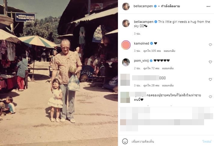 ข้อความถึงคนบนฟ้า แจ๊ส-เบลล่า-แต้ว เผยความรู้สึกถึงพ่อ