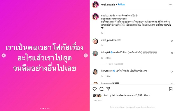 “นุ๊ก สุทธิดา” โพสต์ขอโทษหลังหายหน้าเกือบครึ่งเดือน (มีคลิป) “นุ๊ก สุทธิดา” โพสต์ขอโทษหลังหายหน้าเกือบครึ่งเดือน (มีคลิป)