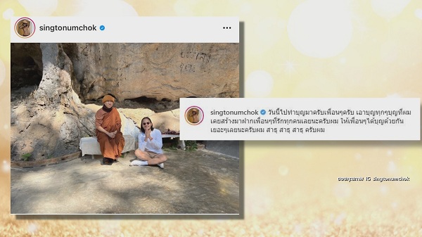 พระโน้ส อุดม เข้าสู่ทางธรรม บวช 7เดือน ยังไม่มีกำหนดสึก  (มีคลิป)