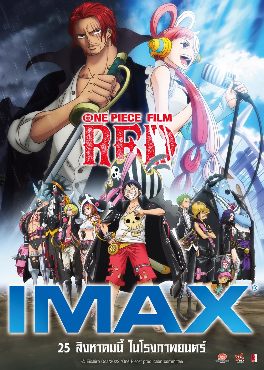 One Piece Film Red มาแรง 8 วันทำรายได้ 5 พันล้านเยน One Piece Film Red มาแรง 8 วันทำรายได้ 5 พันล้านเยน