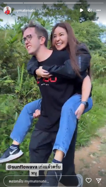 เนท My Mate Nate ดูแล เอวา อย่างดี แบกขึ้นหลัง พาลงเขา หลังเจอเหตุการณ์นี้?