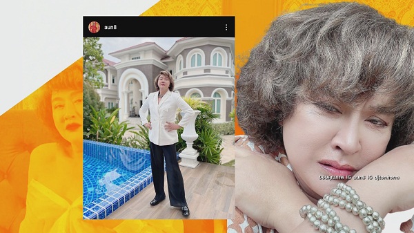 “อ้วน รีเทิร์น” ชี้แจง หลังถูกเข้าใจผิด ว่าเคยขายบริการ   (มีคลิป)